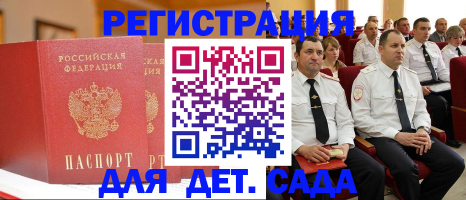 временная регистрация гарантия в Вельске