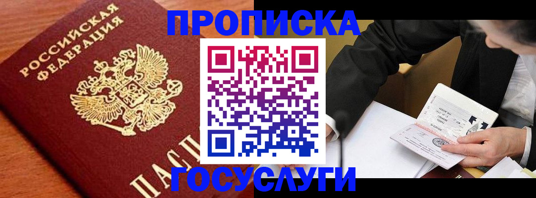 пропишу в квартире в Вельске