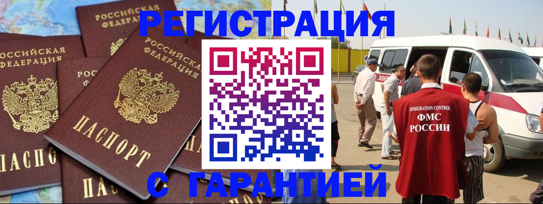 временная регистрация в квартире в Вельске