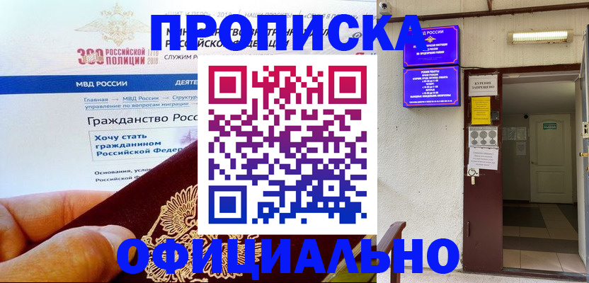 временная регистрация в квартире в Вельске