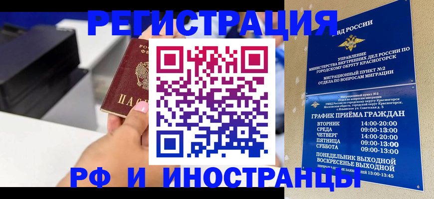 прописка в квартире в Вельске