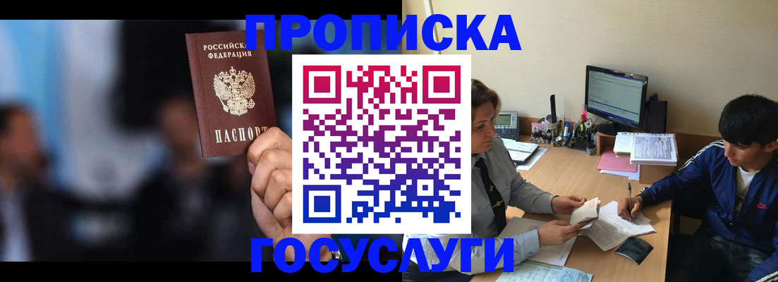 временная регистрация госуслуги в Вельске