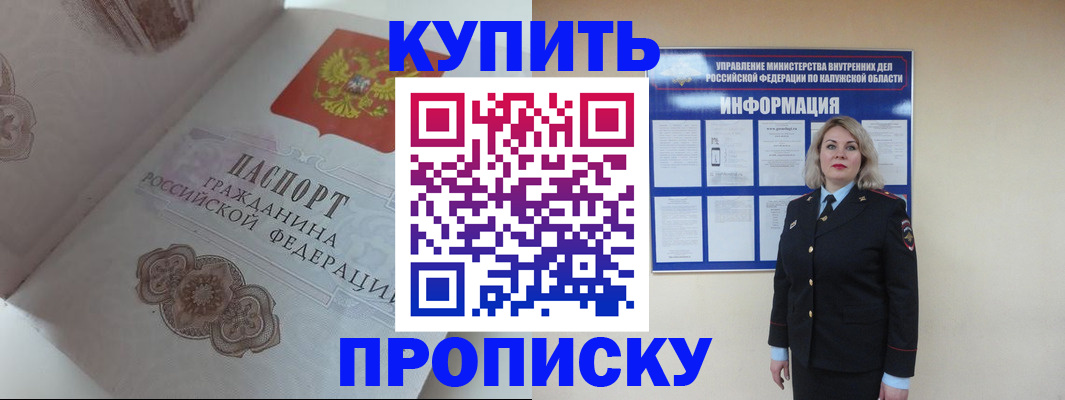 временная регистрация в квартире в Вельске